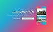سامانه مدیریت هوشمند پارک حاشیه‌ای شهرداری شهرستان زهک
zahak.btapark.ir
