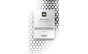 app.sahandauto.ir