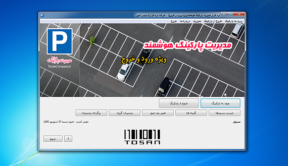 Parking-software.png