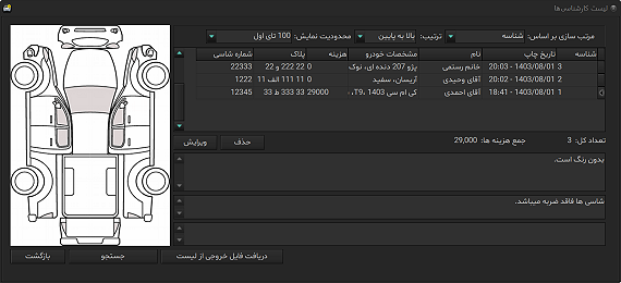 Sahand - List - Screenshot 2024-11-18.png